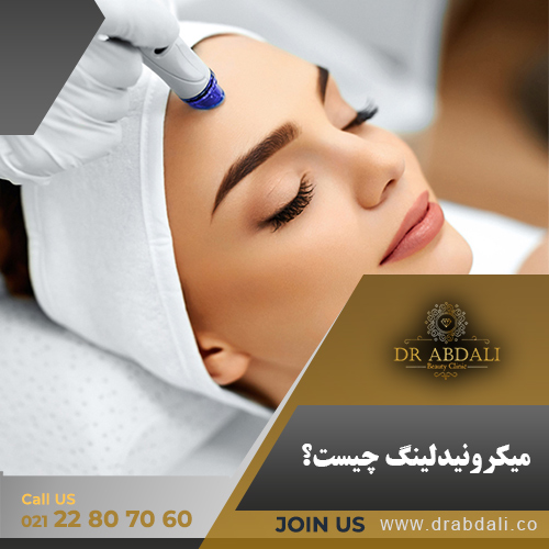 میکرونیدلینگ- دکتر ابدالی